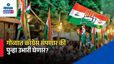 Goa Opposition Politics