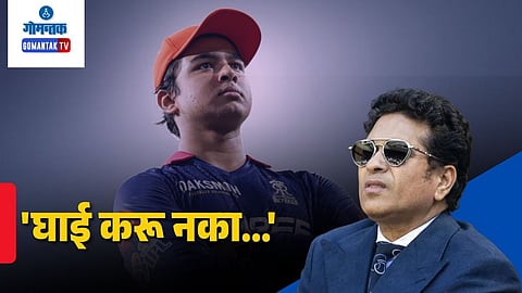Sachin Tendulkar On Vaibhav Sooryavanshi