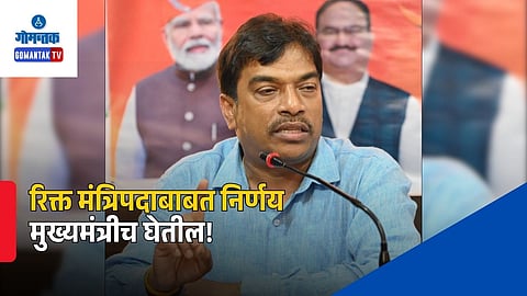 Goa Cabinet Expansion Updates 