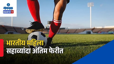 SAFF Womens Championship 2026 Final