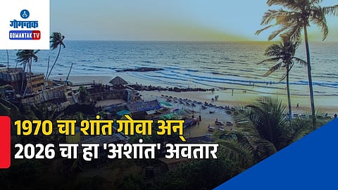 Goa Culture Change