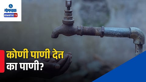 Goa Water Conservation