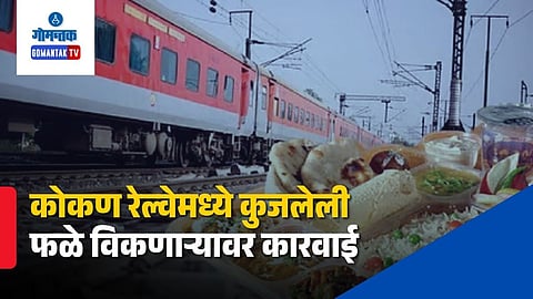 Train Food Safety