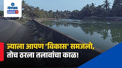 South Goa Lakes