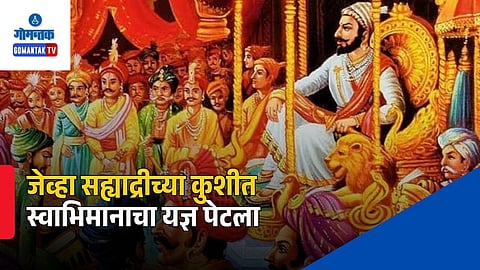 Chhatrapati Shivaji Maharaj
