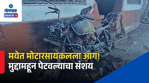 Motorcycle Fire Incident