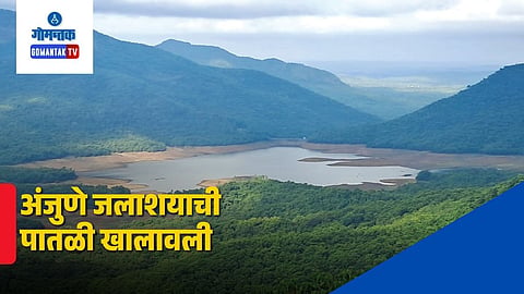 Anjunem Dam Water Level
