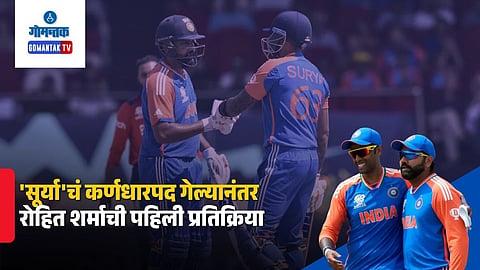 Rohit Sharma on Suryakumar Yadav
