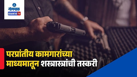 Illegal Arms Smuggling In Goa