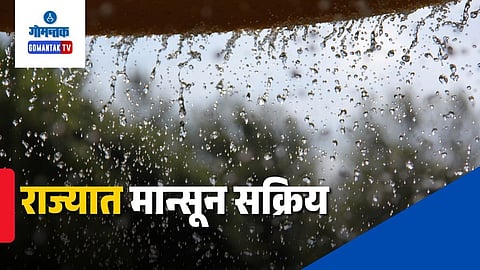 Goa Monsoon Update