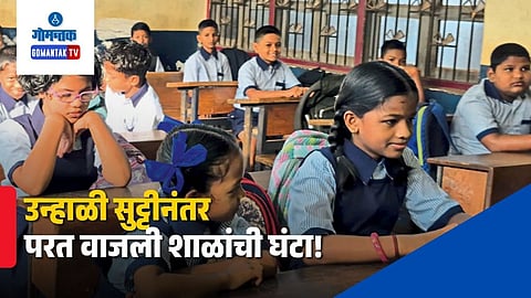 Goa Schools Reopening