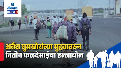 Goa Crime Branch Illegal Immigrant
