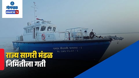 Goa Maritime Board