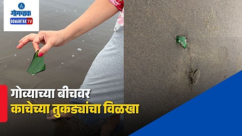 Morjim Beach Glass Waste