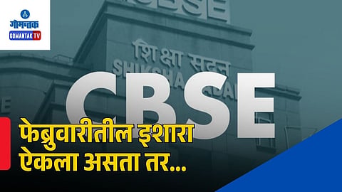 cbse class 12 osm website data leak ethical hacker nisarga adhikari coempt edutech sarthak siddhant supreme court revaluation scam
