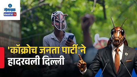cockroach janata party protest