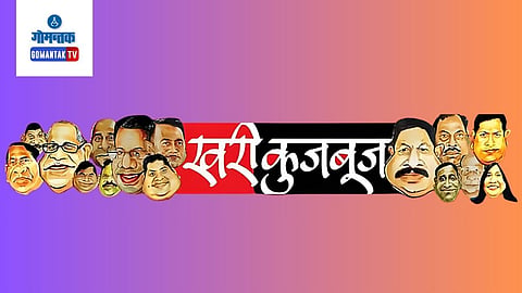 Khari Kujbuj Political Satire: 