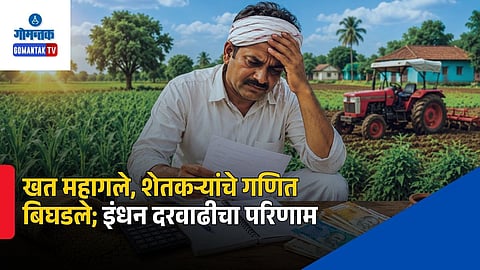 Fertilizer Price Hike Goa