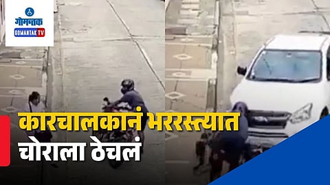 viral video of thief caught on road