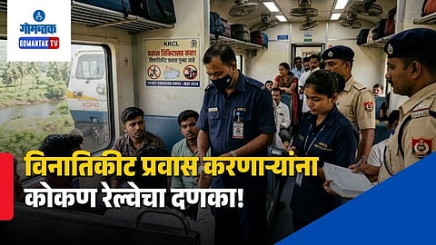 Konkan Railway Ticket Checking Drive May 2026