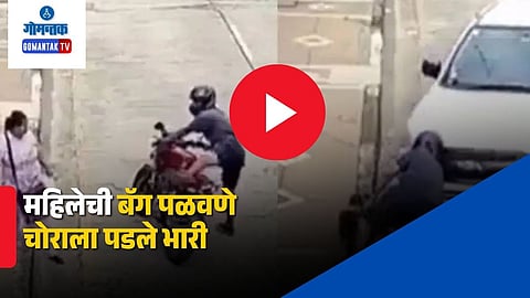 Viral video bag snatching