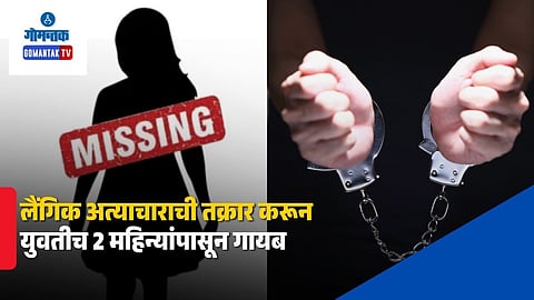 Arambol assault case Delhi girl missing