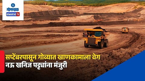 Goa Mining