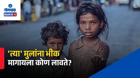 Goa Child Begging