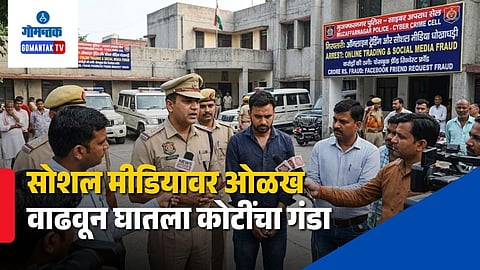 Muzaffarnagar Cyber Crime Facebook Fraud