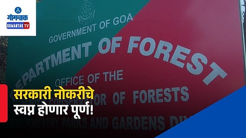 Goa Forest Department