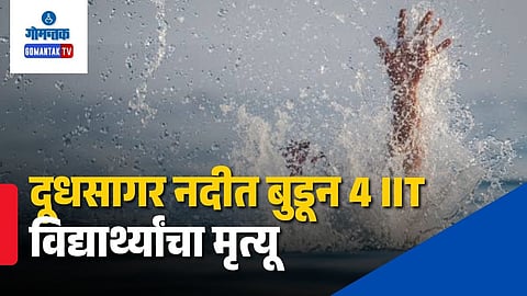 Dudhsagar River Collem Drowning Incident