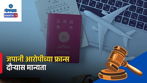 Goa Foreigner Criminal Case