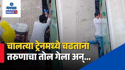 Man Slips Catching Moving Train Viral Video