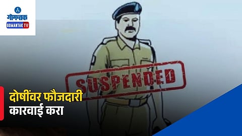 Goa Police Suspension