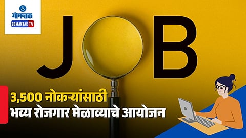 Goa Mega Job Fair 2026