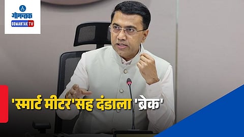 Goa CM Pramod Sawant