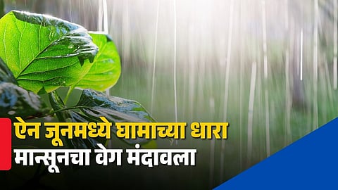 Goa Weather Update