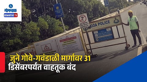 Old Goa Road Closure