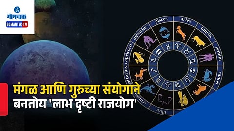Labh Drishti Rajyog