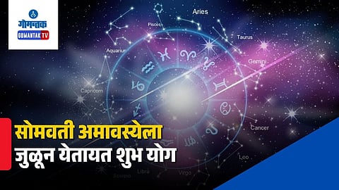 Horoscope Today June 15, 2026