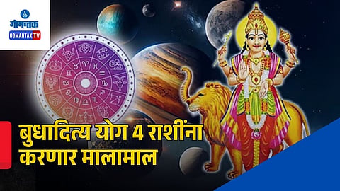 Budhaditya Rajyog Benefits 2026