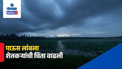 Goa Weather Update