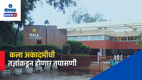 Kala Academy Renovation
