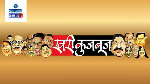 Khari Kujbuj Political Satire