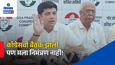  Amit Patkar Goa Congress