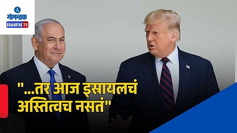 benjamin netanyahu & donald trump