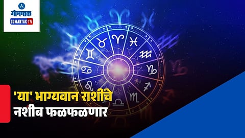 Horoscope Today June 16, 2026