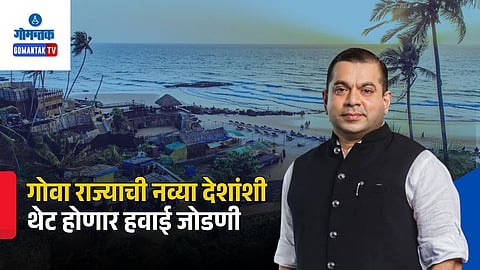 Goa Tourism