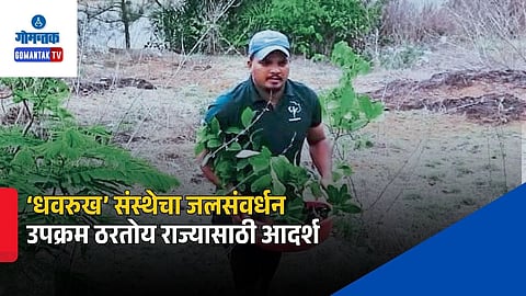 Dhawarukh Water Conservation