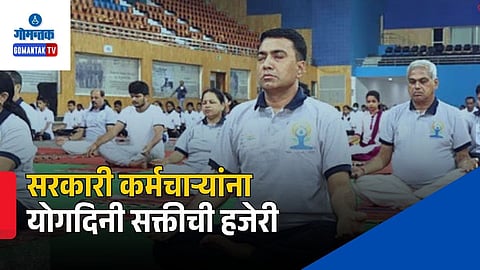  International Yoga Day